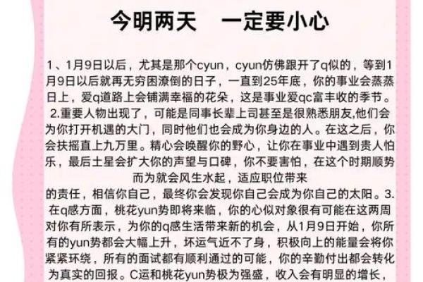 属虎二月生人的命运解析：勇敢与激情的结合