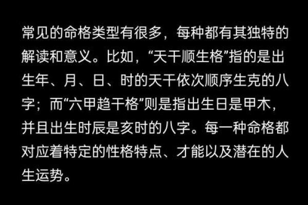 如何查自己命格,揭开命理的神秘面纱 如何查自己命格,揭开命理的神秘面纱