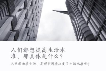 壁上土命的人，如何运用命理优势提升生活品质？