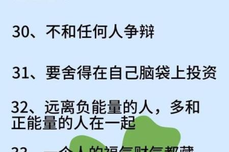 气命担财：解密风水与财富之间的微妙关系
