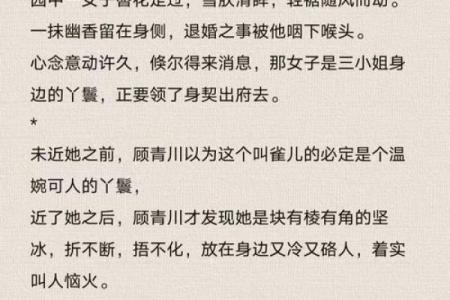 解读“妾命”：从古代女性命运看现代爱情观