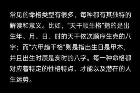 如何查自己命格，揭开命理的神秘面纱
