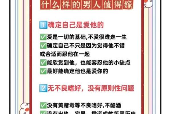 评判好丈夫命的关键八字特征与分析
