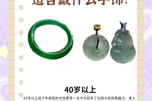 揭秘:适合木命女性的首饰选择,让你的魅力倍增! 揭秘:适合木命女性的首饰选择,让你的魅力倍增!