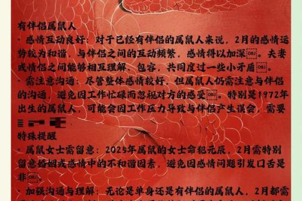 属鼠女性命格与理想伴侣的完美结合 属鼠女性命格与理想伴侣的完美结合