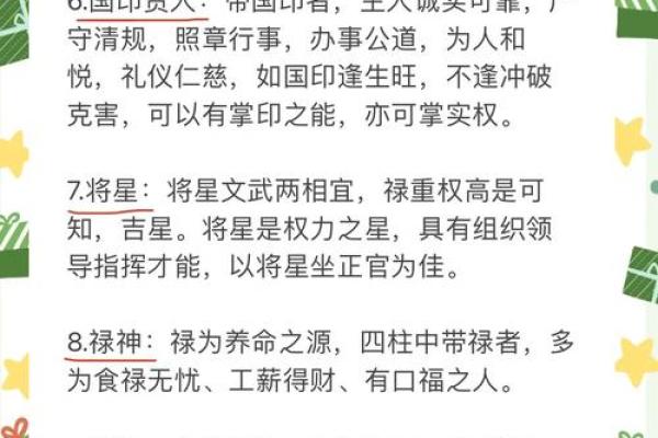 沙中土命男人的命理解析：如何选择合适的佩戴颜色