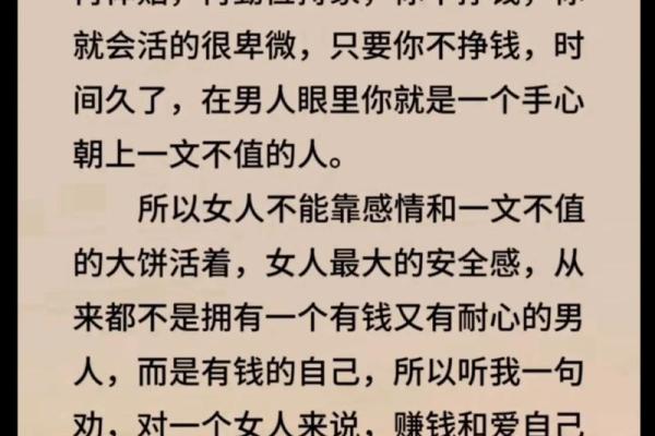 弃命从财格女命:掌握命理,绽放人生光彩 弃命从财格女命:掌握命理,绽放人生光彩