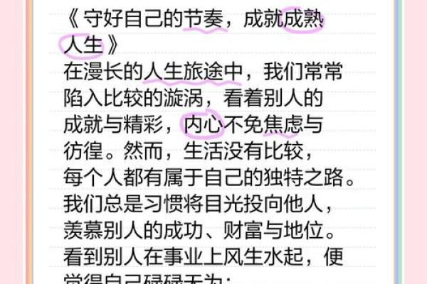弃命从财格女命:掌握命理,绽放人生光彩 弃命从财格女命:掌握命理,绽放人生光彩