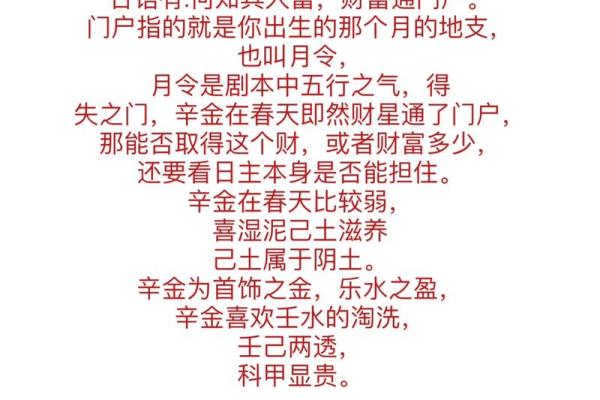 沙金命与五行相生的最佳搭配解析