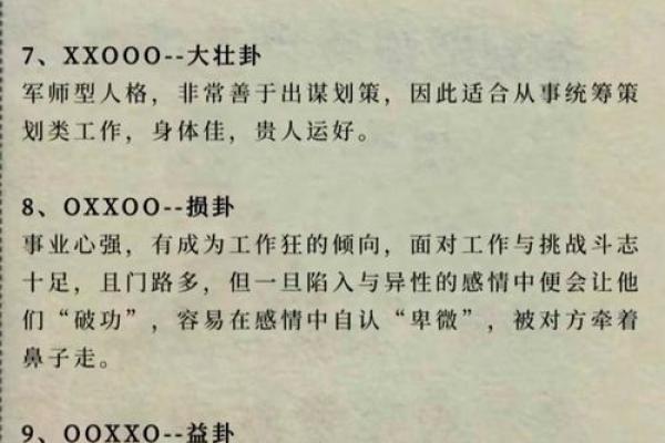 手指上的十个簸箕与命理:揭秘你的命运密码! 手指上的十个簸箕与命理:揭秘你的命运密码!