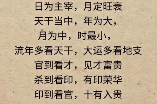 解密八字：哪些命格注定拥有官命的荣光