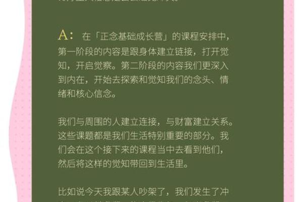 壬寅日与丁巳命的伤害分析：命理中的阴阳交织与和谐之道
