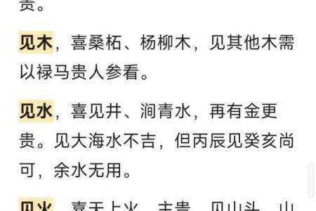 沙中金命与克用命：化解五行冲突的智慧之道