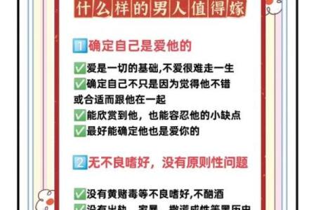 评判好丈夫命的关键八字特征与分析