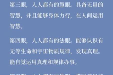 耳听为虚，眼见为实，探寻人生真谛的智慧之道