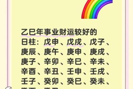 男命日柱有福星，福运亨通之秘诀探秘