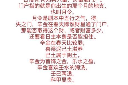 沙金命与五行相生的最佳搭配解析