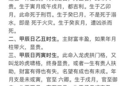 日柱木命人的适合职业与发展方向探讨