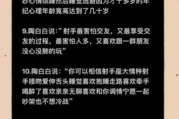 射手座的命运解析:探索自由与冒险的灵魂 射手座的命运解析:探索自由与冒险的灵魂