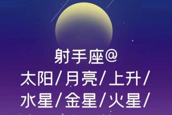 射手座的命运解析:探索自由与冒险的灵魂 射手座的命运解析:探索自由与冒险的灵魂