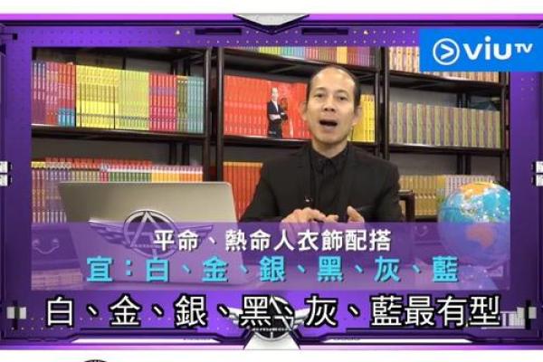 热命平命：揭示命运的秘密，探索生活的无限可能