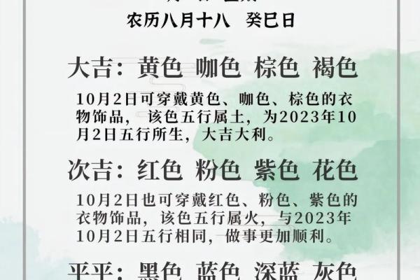 木命人士穿搭指南：如何选择合适的颜色提升运势