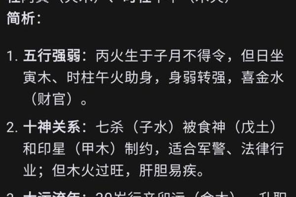 伤官见食神：命格解析与人生启示
