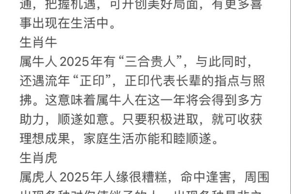 壬寅命如何与他命相处,发掘贵人潜力的智慧 壬寅命如何与他命相处,发掘贵人潜力的智慧