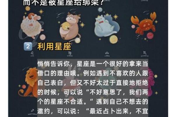揭示十五岁女孩命运的秘密：星座与命格的奇妙交织