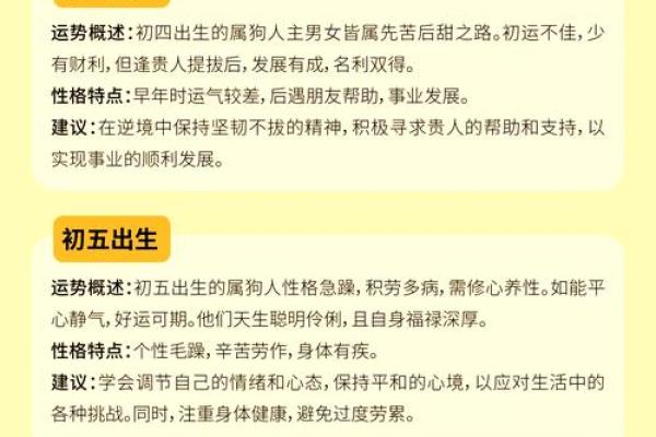 属狗1970年出生的人命运与性格解析 属狗1970年出生的人命运与性格解析