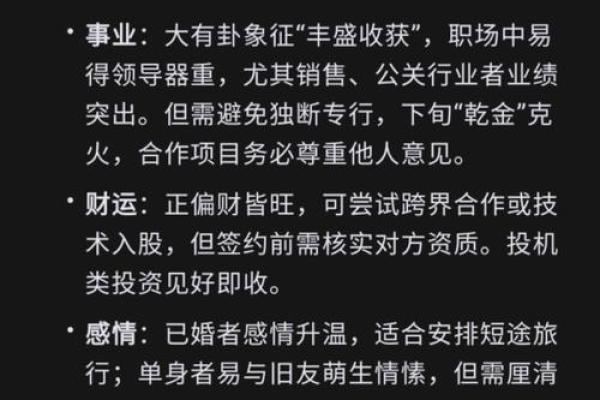 农历6月16的命理解析：你是命中注定的幸运儿吗？