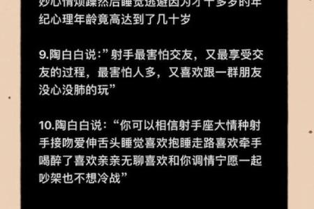射手座的命运解析：探索自由与冒险的灵魂