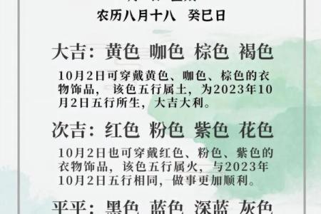 木命人士穿搭指南：如何选择合适的颜色提升运势