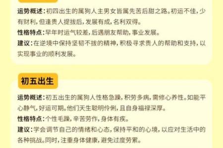 属狗1970年出生的人命运与性格解析
