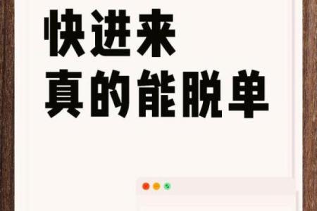 农历6月16的命理解析：你是命中注定的幸运儿吗？