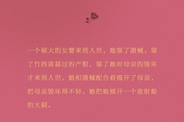 八字女命最苦情的秘密：解读她们的命运之路与心灵挣扎