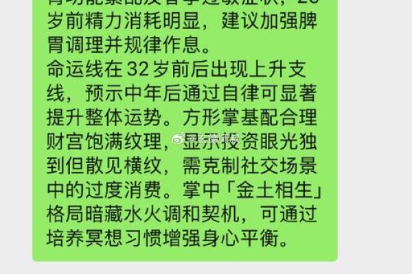 人生八字深奥解析:命理背后的生命密码与智慧 人生八字深奥解析:命理背后的生命密码与智慧