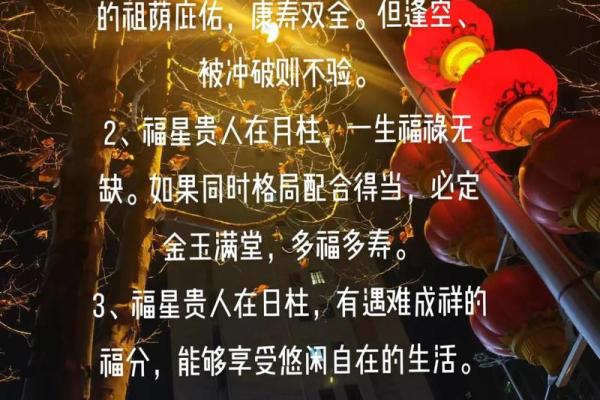 揭秘仙女命：哪些八字特征让女性如仙女般出尘？