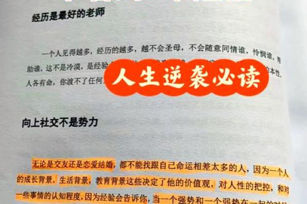 如何根据命理找到适合路旁土命人的好运秘诀