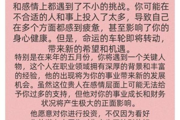 农历1990年属马者的命理解析与人生指南