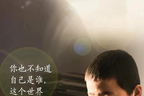 十四日出生者的命运揭秘：探索你的独特人生轨迹！