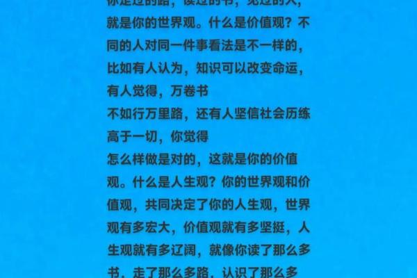 命比面子重要，人生的真谛与价值观的重塑