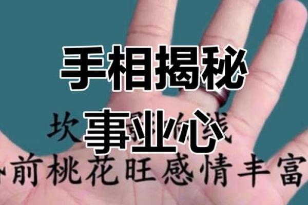 男人手短的命运象征：命理与性格的深层解析