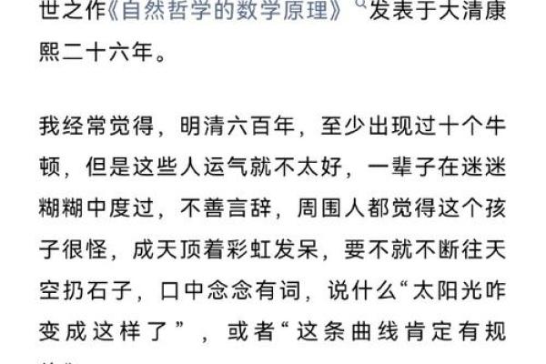 根据人的重量四两四是什么命？揭秘命理背后的奥秘！