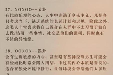 根据手指分命运：手指的神奇与人生的秘密