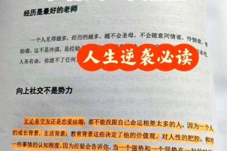 如何根据命理找到适合路旁土命人的好运秘诀
