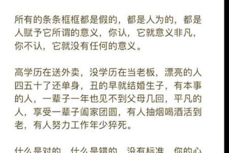 命运的不同：为什么有些人的命运如此顺利？