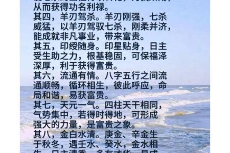 七杀太旺命格的特征与影响，解密命理中的性格与命运!