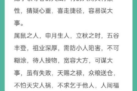 人中有痣的命格揭秘：你的运势和性格从这里看！