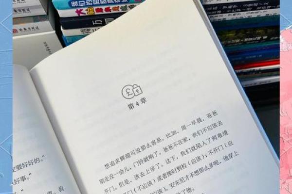 女鼠命的添喜财之道：财富与幸福的智慧之旅